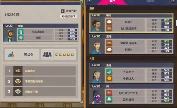 潜水员戴夫分店经理怎么选 潜水员戴夫分店经理怎么选