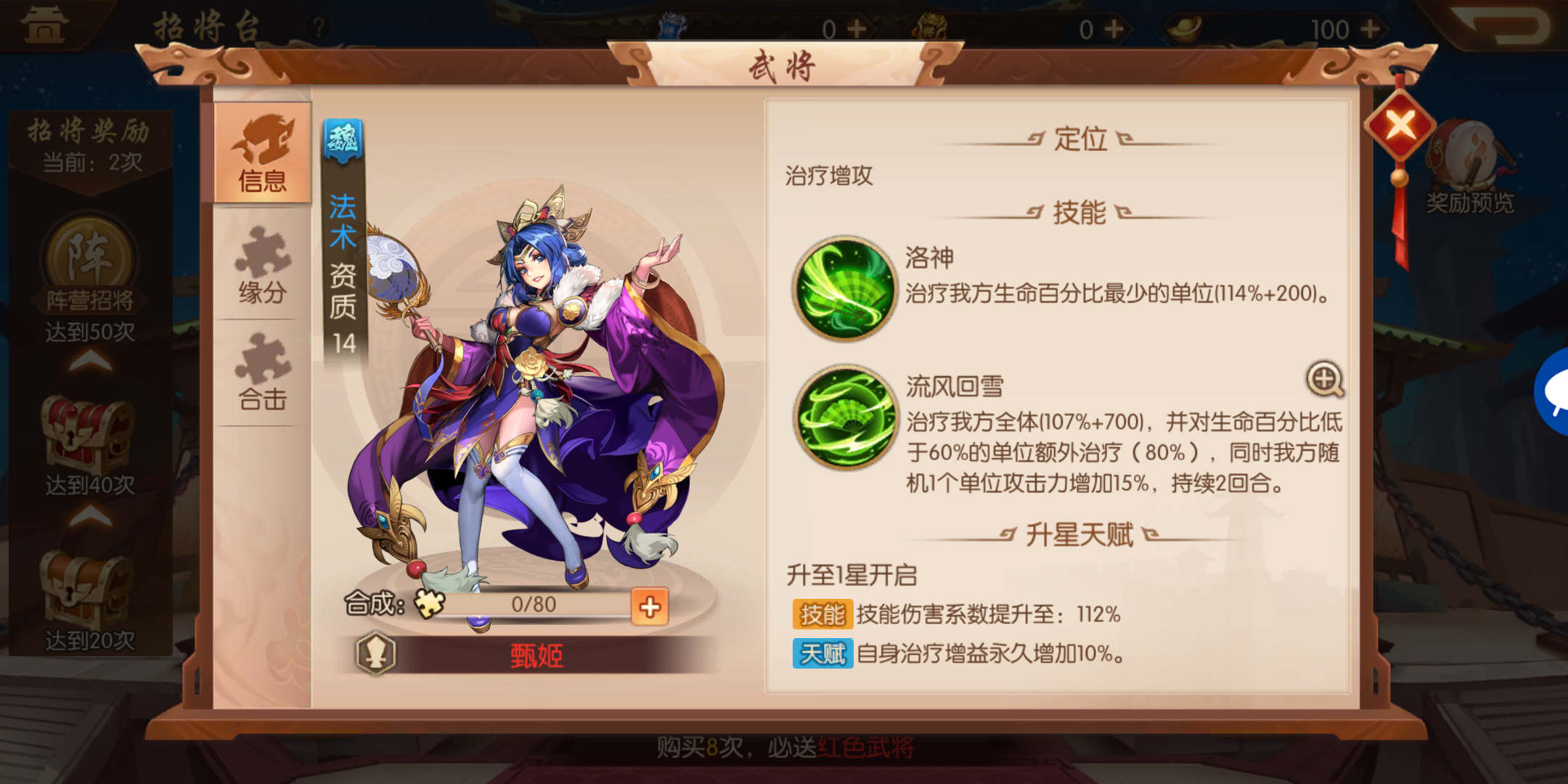 少年三国志幻紫甄姬配什么神兵 少年三国志幻紫甄姬配什么神兵