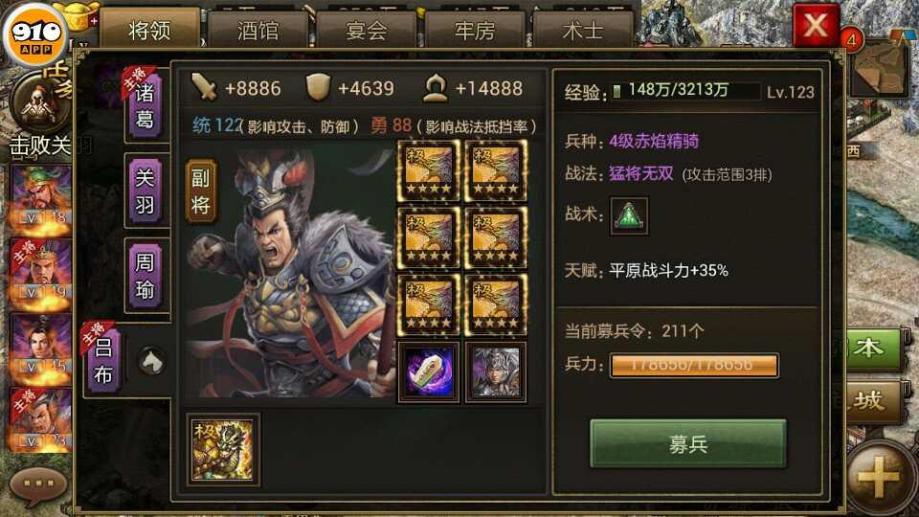 攻城掠地209级怎么过 攻城掠地209级怎么过