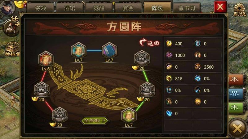 攻城掠地209级怎么过
