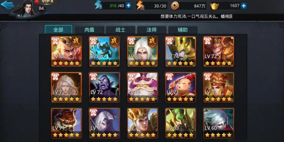 乱斗西游2控制流阵容怎么克