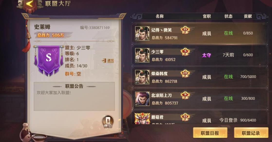 少年三国志零功勋有什么用