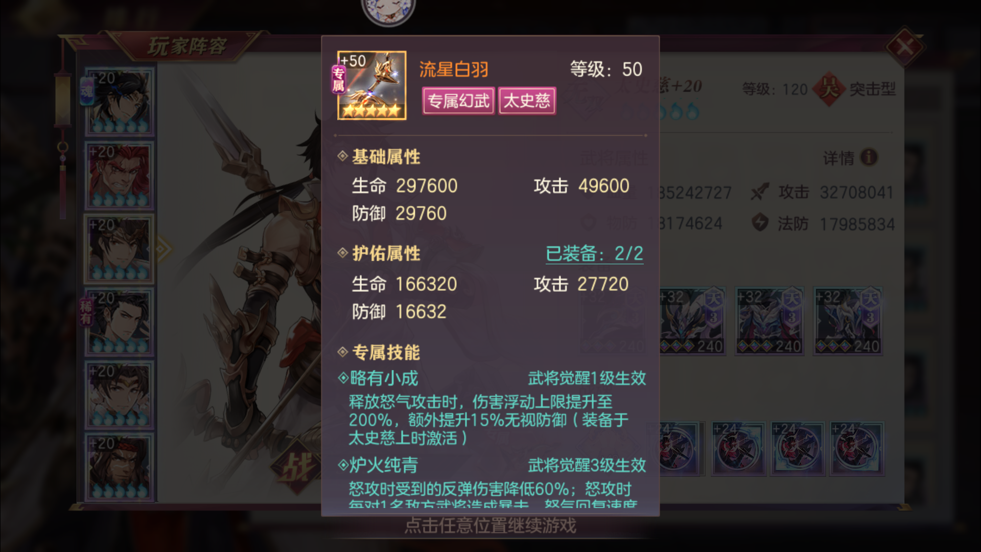 三国志幻想大陆太史慈单核阵容怎么搭配