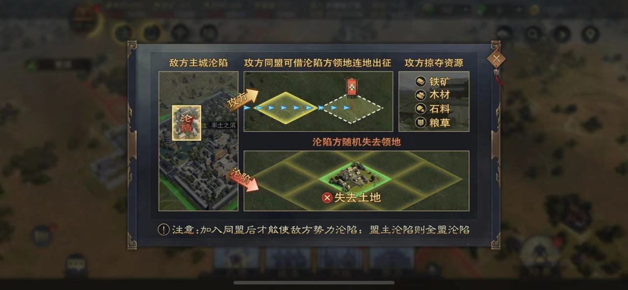率土之滨怎么打下别人的土地