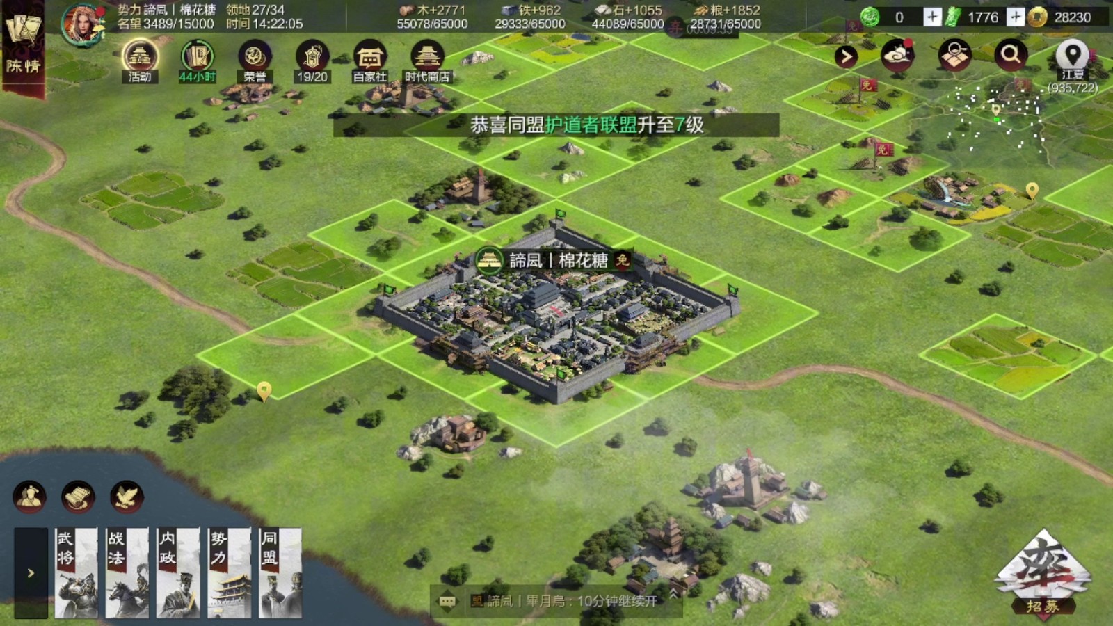 率土之滨怎么打下别人的土地 率土之滨怎么打下别人的土地