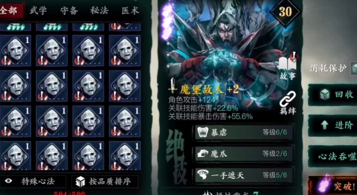 影之刃3魔堡故人紫火一怎么弄 影之刃3魔堡故人紫火一怎么弄
