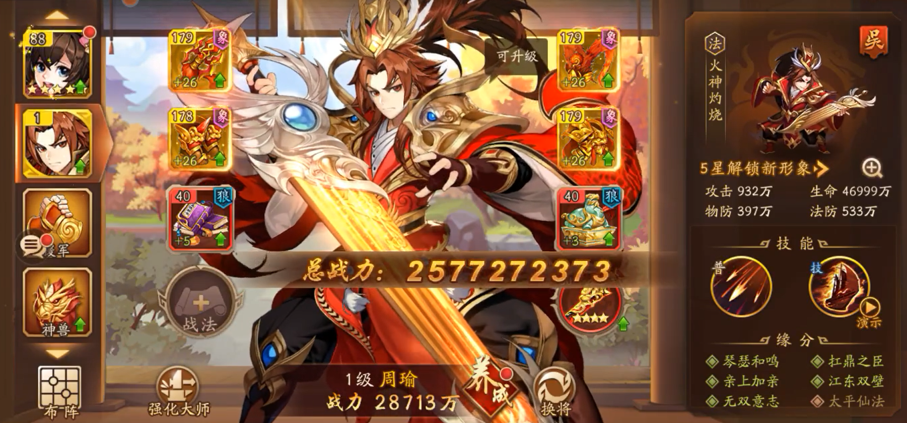 少年三国志2金将小乔怎么培养