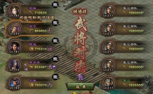 攻城掠地副本打张辽如何排兵 攻城掠地副本打张辽如何排兵