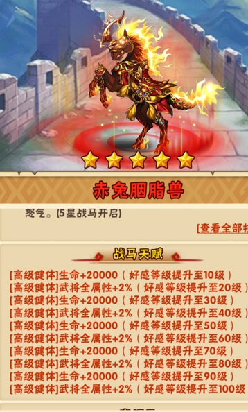少年三国志关羽选什么战马 少年三国志关羽选什么战马