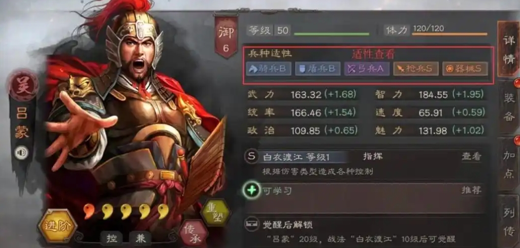 三国志战略版兵种s和a相差大吗