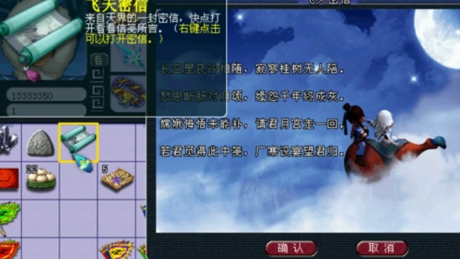 梦幻西游如何获得师门飞行祥瑞 梦幻西游如何获得师门飞行祥瑞