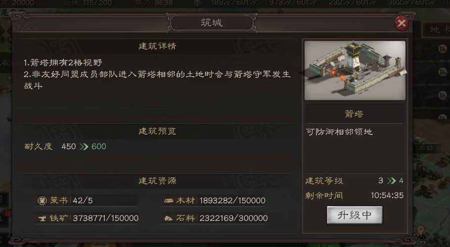 三国志战略版箭塔如何回血