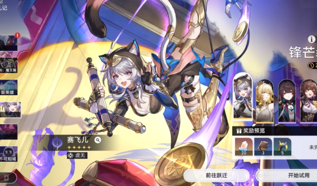 崩坏星穹铁道赛飞儿强度怎么样