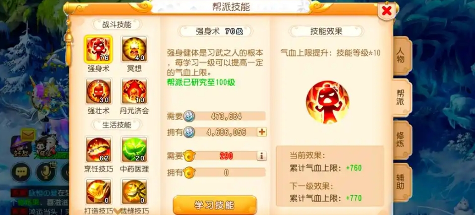 梦幻西游如何养活一个帮 梦幻西游如何养活一个帮