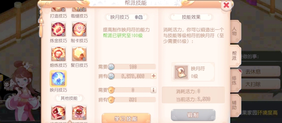 梦幻西游如何养活一个帮 梦幻西游如何养活一个帮