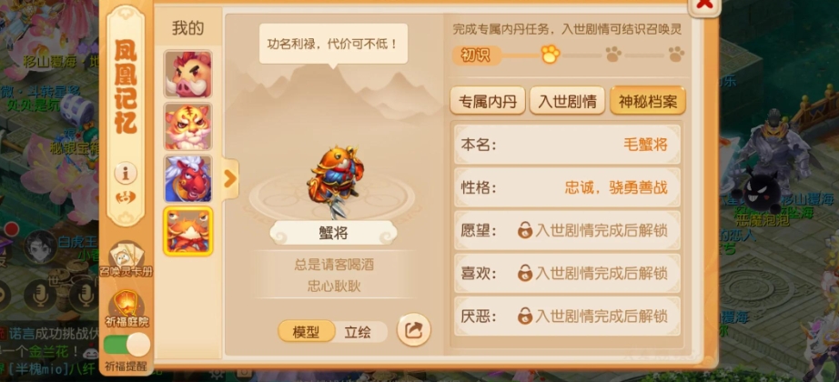 梦幻西游如何养活一个帮
