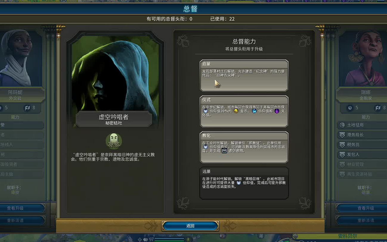 文明6文美选什么结社 文明6文美选什么结社