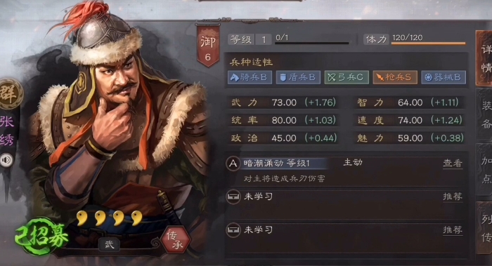 三国志战略版四星什么武将好 三国志战略版四星什么武将好