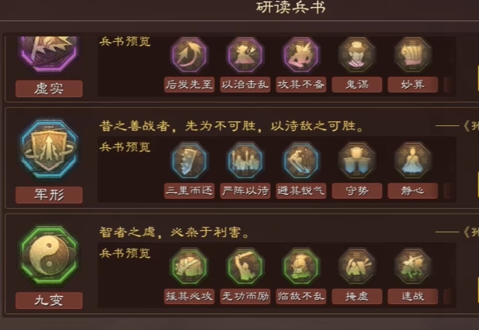 三国志战略版怎么给吕布加强