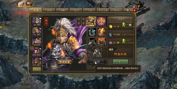 攻城掠地带哪些武将
