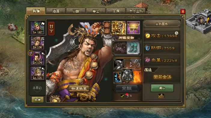 攻城掠地招魏延换什么将 攻城掠地招魏延换什么将