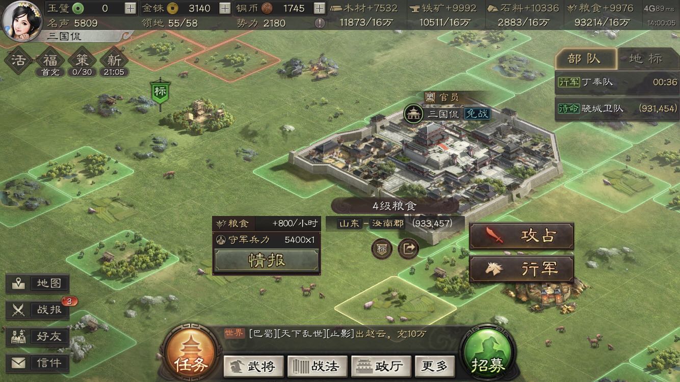 三国志战略版如何快速找六级地