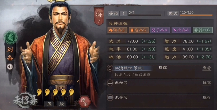 三国志战略版刘备怎么克制张飞