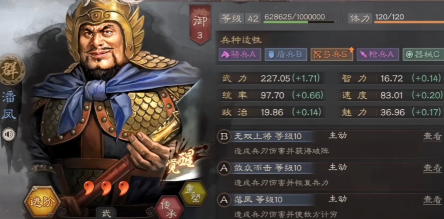三国志战略版三星带什么武将