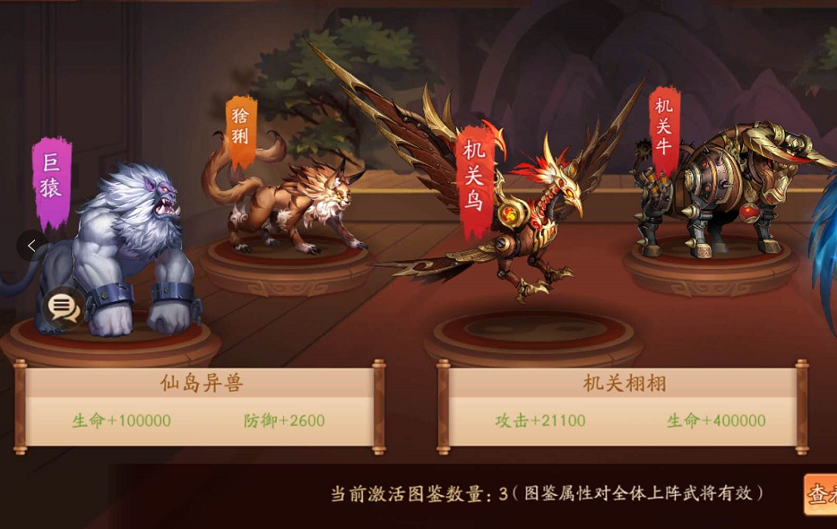 少年三国志2的神兽怎么用 少年三国志2的神兽怎么用