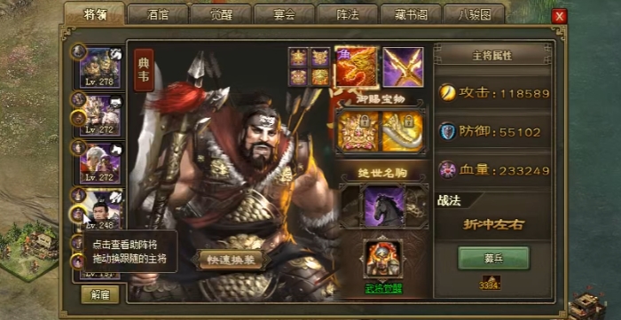 攻城掠地带哪些武将 攻城掠地带哪些武将
