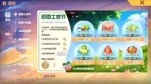 摩尔庄园月亮地板怎么得