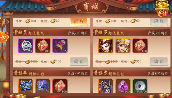 少年三国志商店每天都买什么