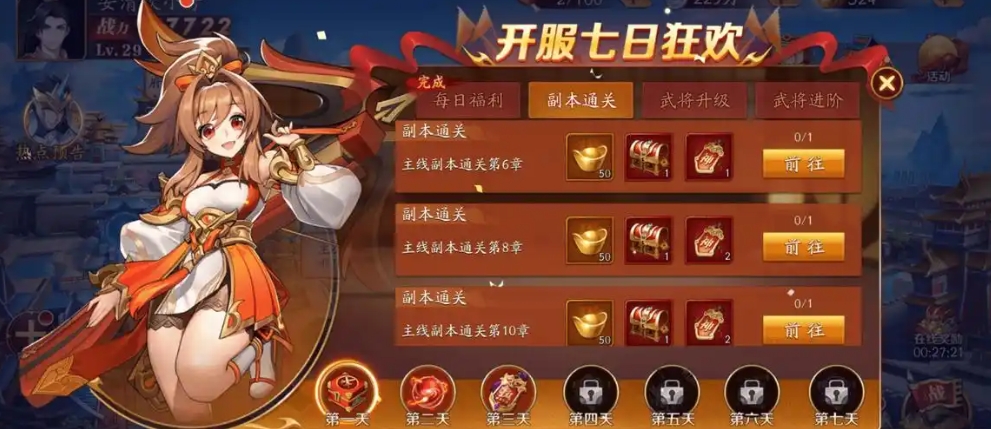 放开那三国3如何招募金将