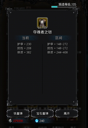 地下城堡2刷裂隙有什么用
