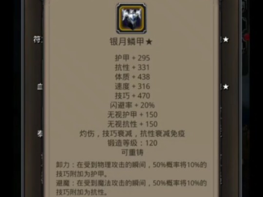 地下城堡2刷裂隙有什么用 地下城堡2刷裂隙有什么用