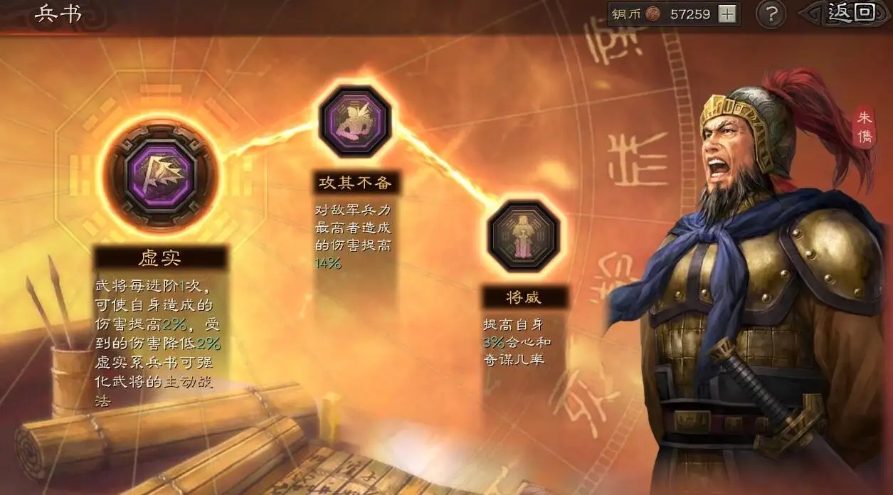 三国志战略版如何对付蜀枪