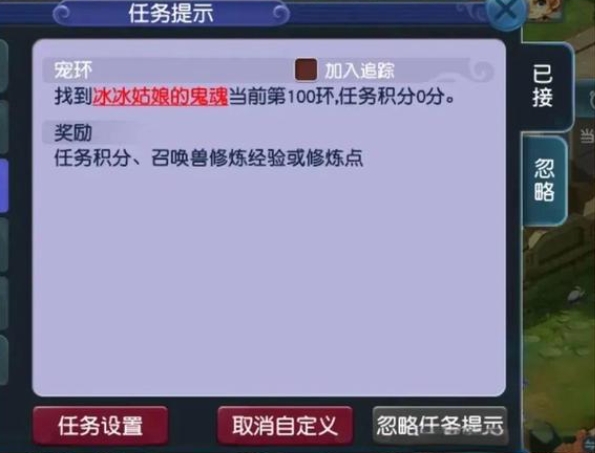 梦幻西游69级如何跑环