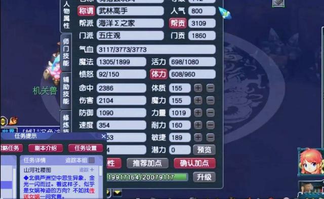 梦幻西游69级如何跑环