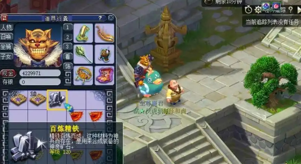 梦幻西游69级如何跑环