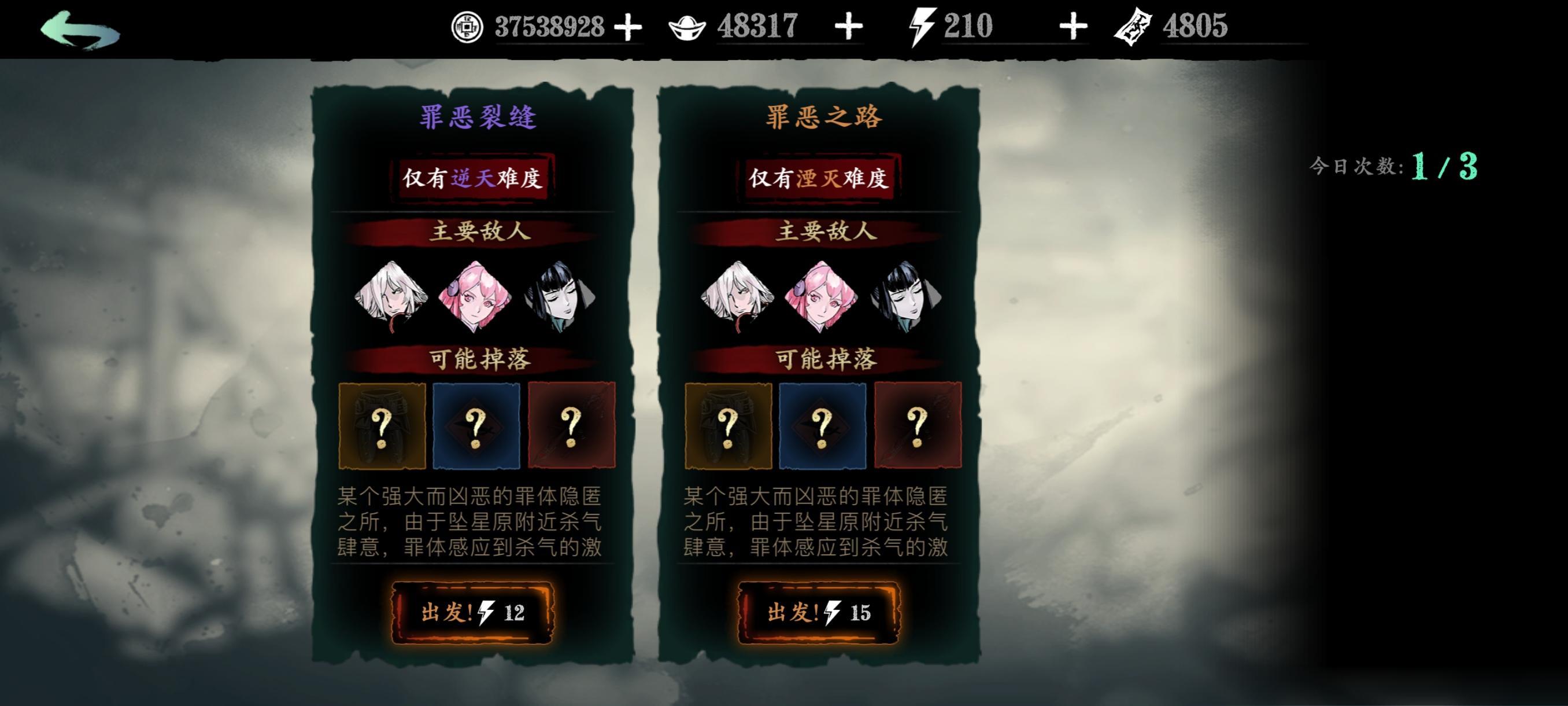 影之刃3怎么刷罪体 影之刃3怎么刷罪体