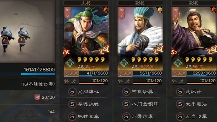 三国志战略版开局如何选择 三国志战略版开局如何选择