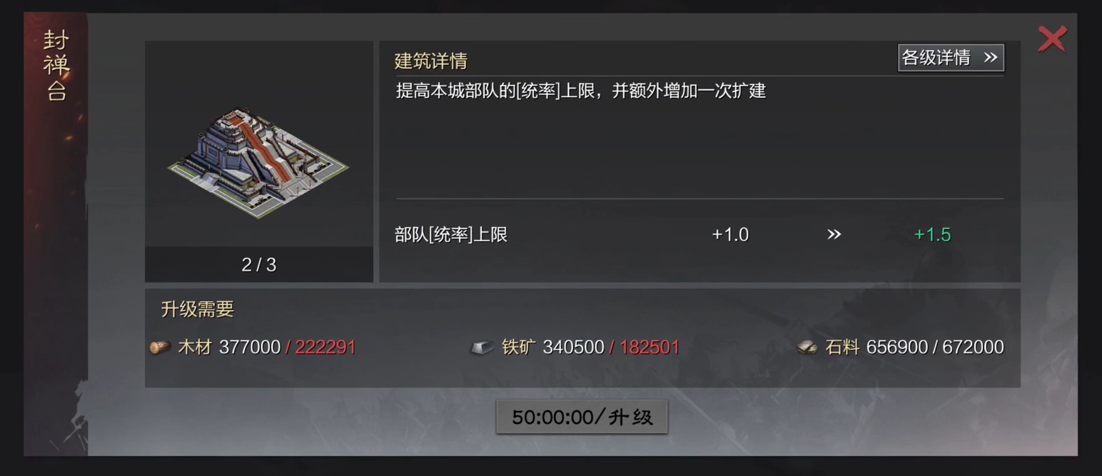 率土之滨统率怎么提高 率土之滨统率怎么提高