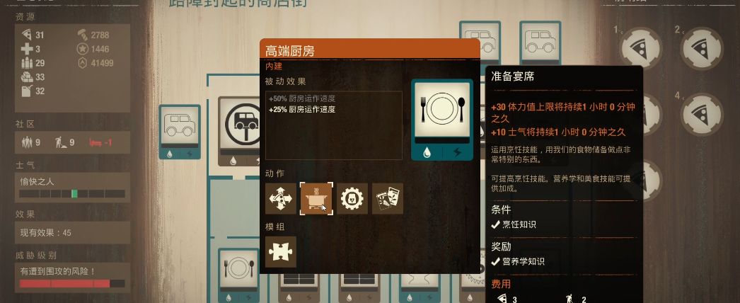 腐烂国度2食物如何获得 腐烂国度2食物如何获得
