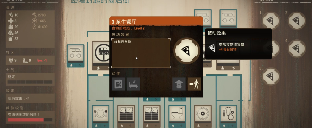 腐烂国度2食物如何获得 腐烂国度2食物如何获得