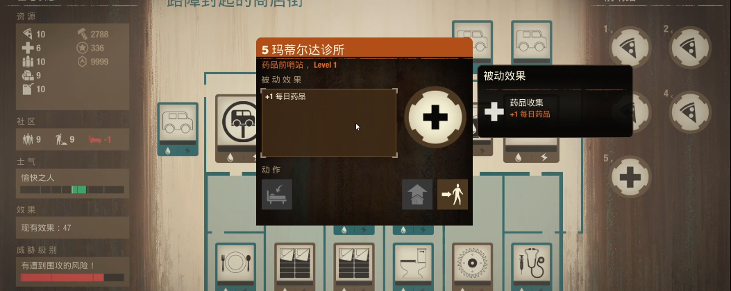 腐烂国度2药品资源怎么获取 腐烂国度2药品资源怎么获取