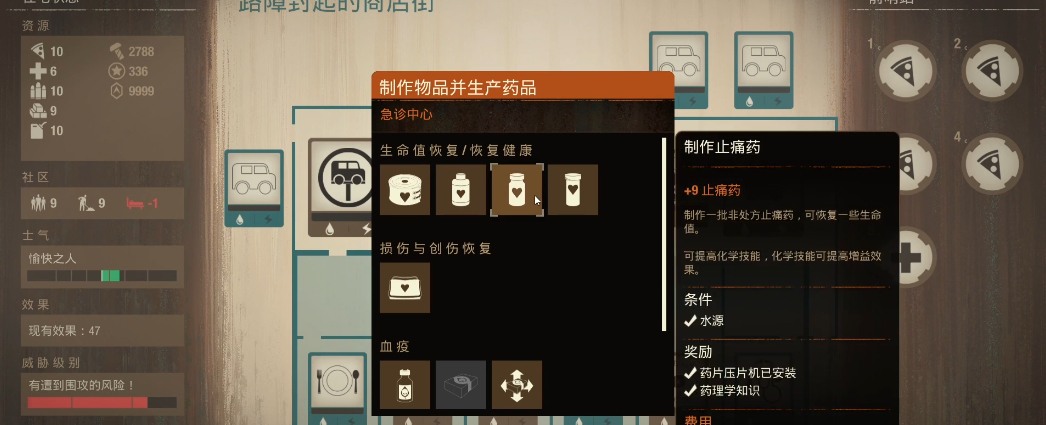 腐烂国度2药品资源怎么获取 腐烂国度2药品资源怎么获取