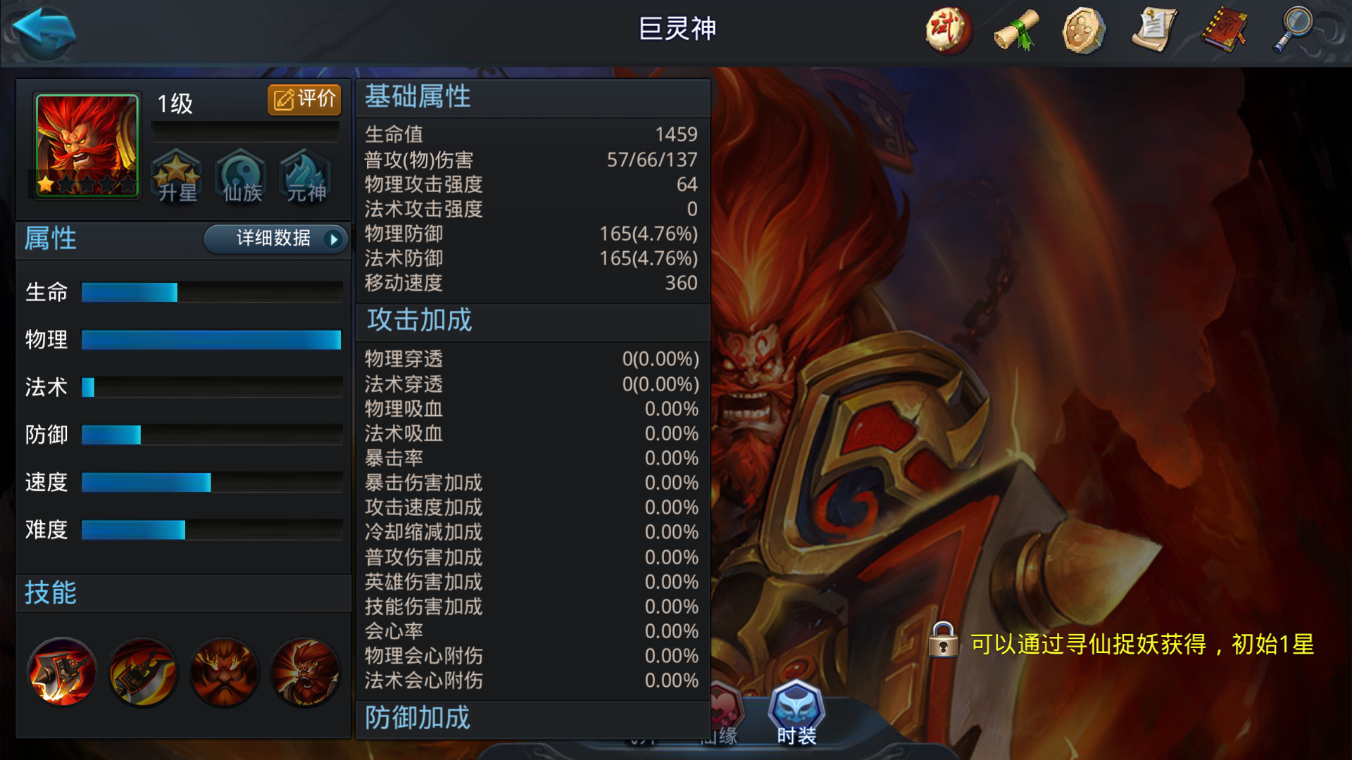 乱斗西游2烛龙怎么抗 乱斗西游2烛龙怎么抗