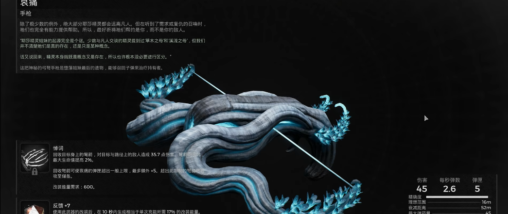 遗迹2哀痛手弩怎么获得