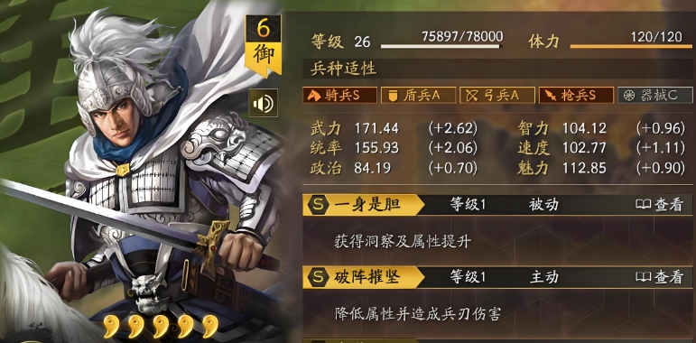 三国志战略版新手如何用赵云