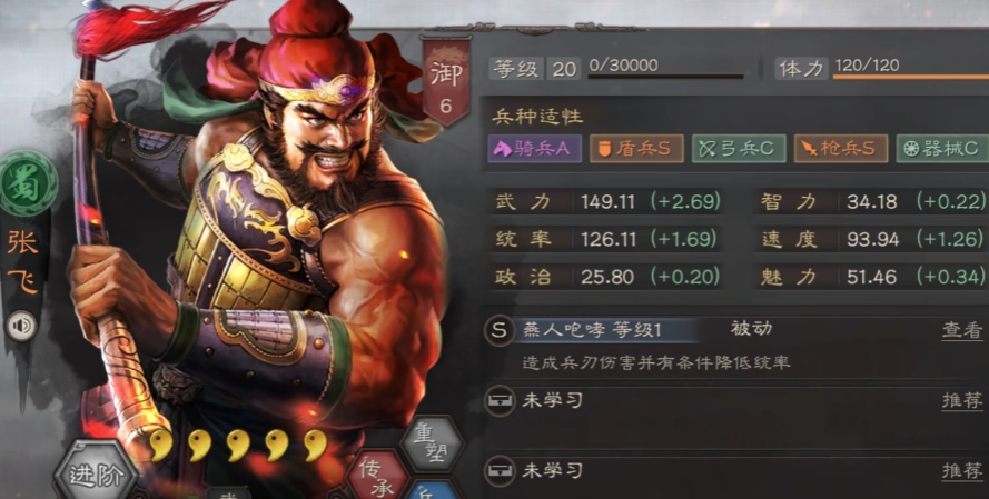 三国志战略版刘备怎么克制张飞 三国志战略版刘备怎么克制张飞